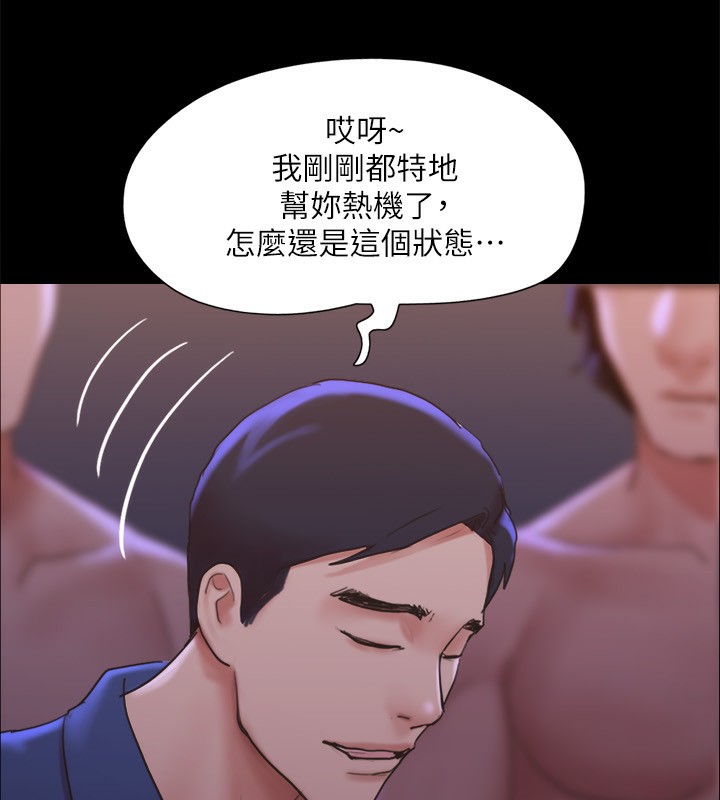 第140话-被那个男人抠到喷水的韶恩 - 第87.jpg页
