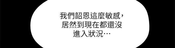第140话-被那个男人抠到喷水的韶恩 - 第89.jpg页