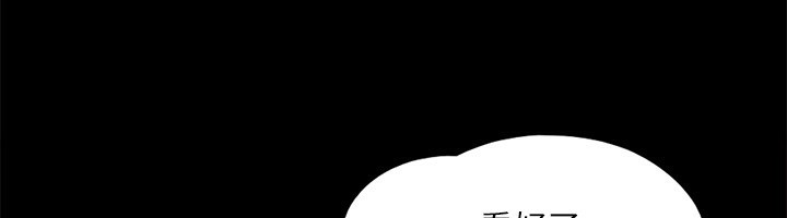 第140话-被那个男人抠到喷水的韶恩 - 第99.jpg页