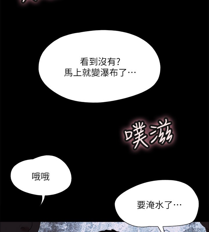 第140话-被那个男人抠到喷水的韶恩 - 第103.jpg页