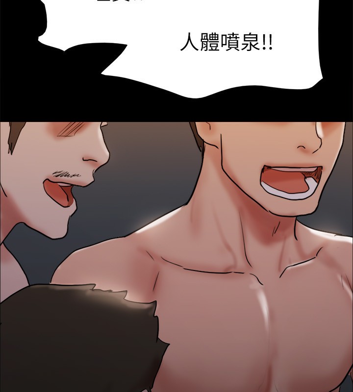 第140话-被那个男人抠到喷水的韶恩 - 第117.jpg页