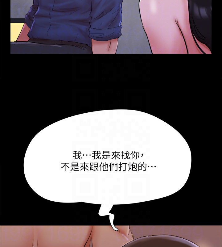 第140话-被那个男人抠到喷水的韶恩 - 第133.jpg页
