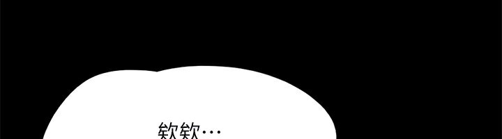 第140话-被那个男人抠到喷水的韶恩 - 第138.jpg页