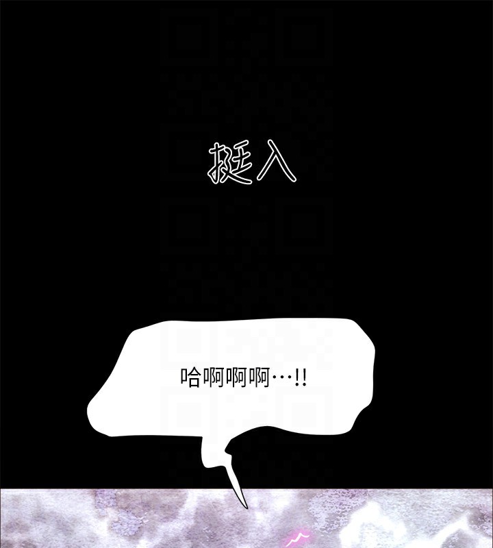 第140话-被那个男人抠到喷水的韶恩 - 第143.jpg页