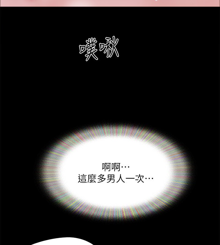 第140话-被那个男人抠到喷水的韶恩 - 第151.jpg页