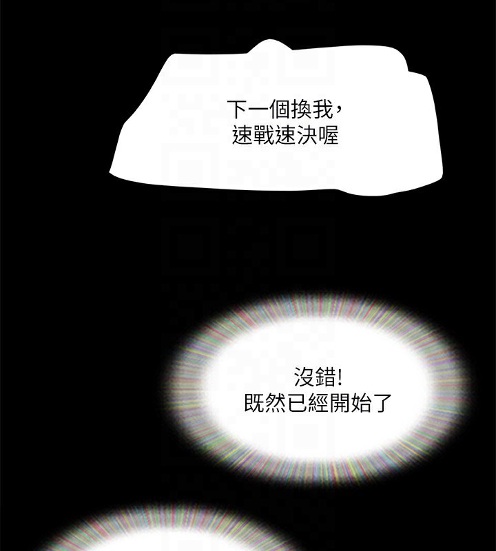 第140话-被那个男人抠到喷水的韶恩 - 第156.jpg页