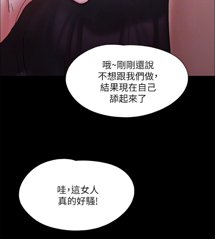第140话-被那个男人抠到喷水的韶恩 - 第158.jpg页