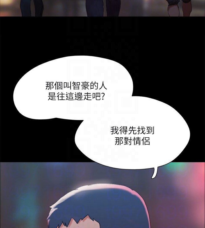 第140话-被那个男人抠到喷水的韶恩 - 第167.jpg页