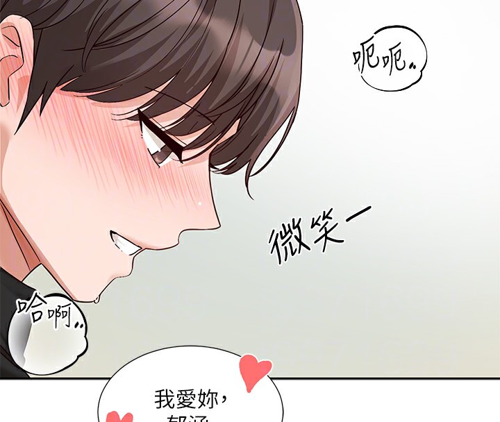 第207话-江郁涵 亲爱的，我最爱你了 - 第22.jpg页