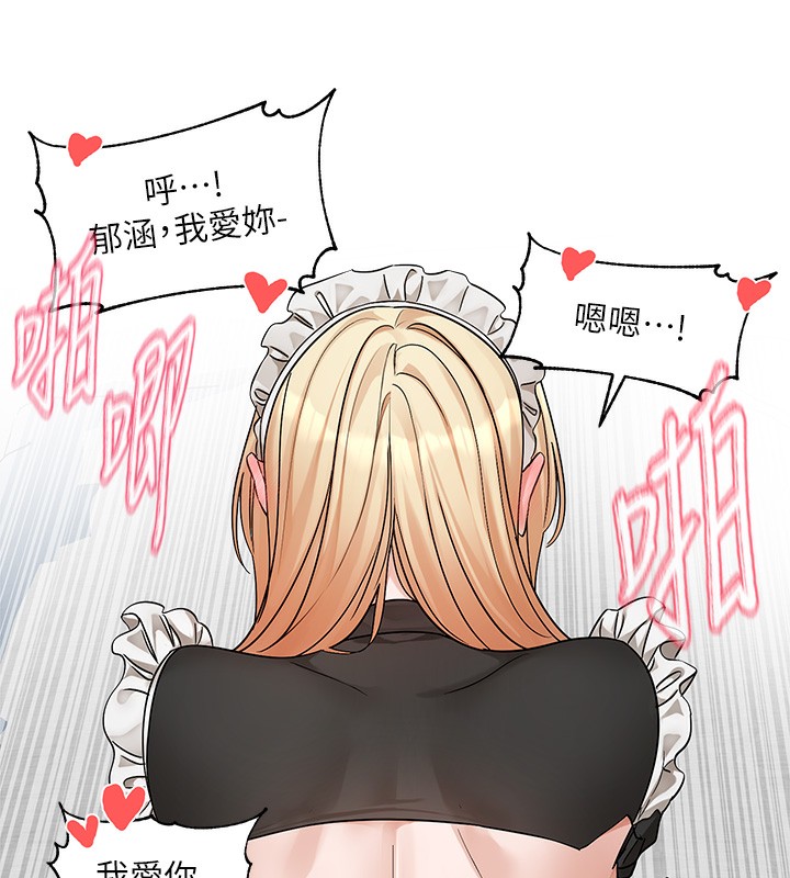 第207话-江郁涵 亲爱的，我最爱你了 - 第28.jpg页