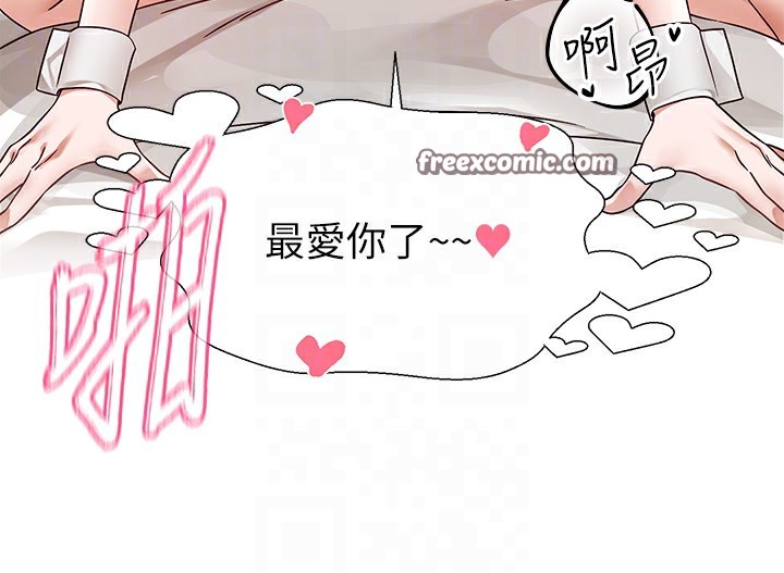 第207话-江郁涵 亲爱的，我最爱你了 - 第45.jpg页