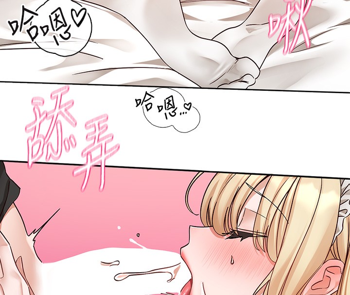第207话-江郁涵 亲爱的，我最爱你了 - 第53.jpg页