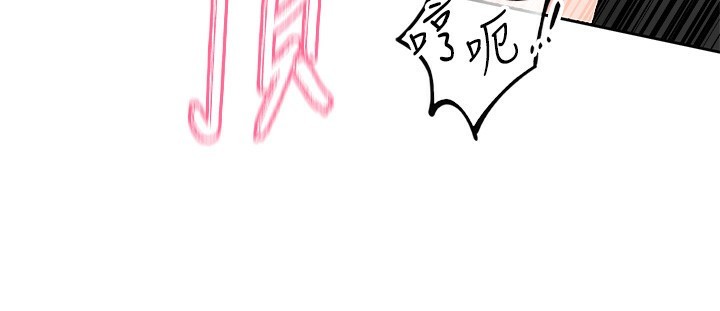 第207话-江郁涵 亲爱的，我最爱你了 - 第85.jpg页