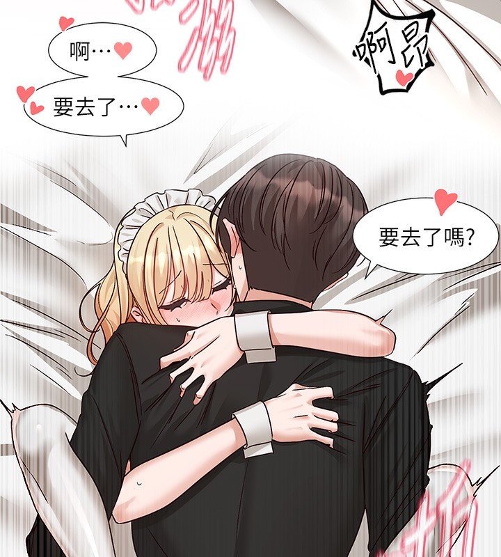 第207话-江郁涵 亲爱的，我最爱你了 - 第92.jpg页