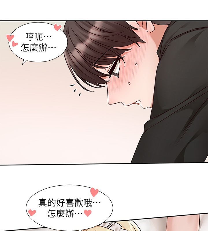 第207话-江郁涵 亲爱的，我最爱你了 - 第106.jpg页