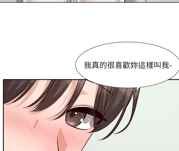 第207话-江郁涵 亲爱的，我最爱你了 - 第116.jpg页