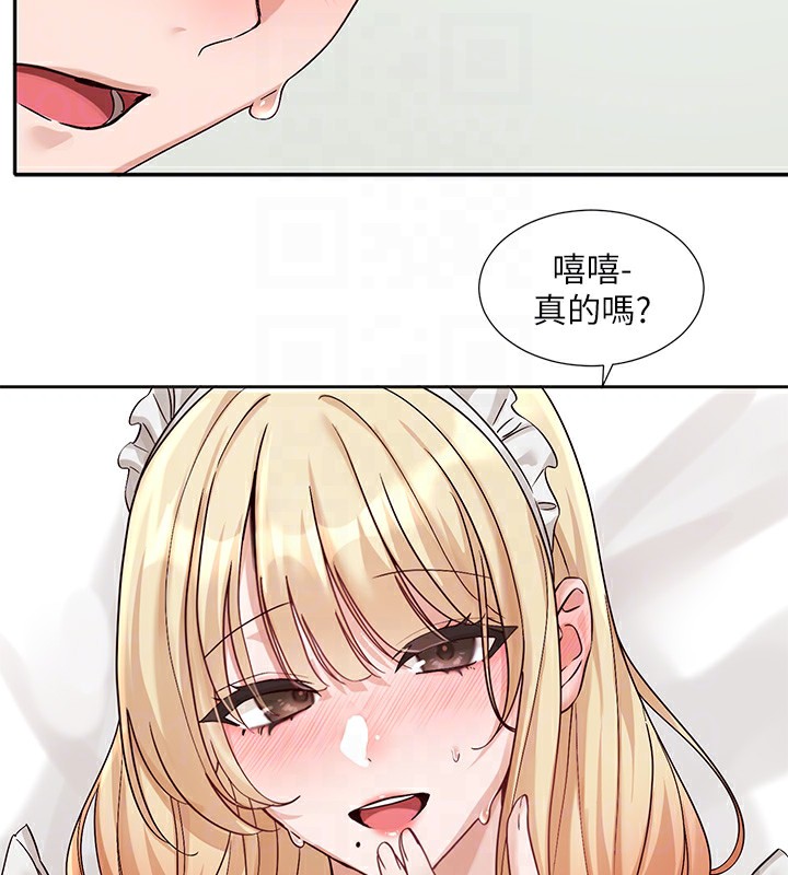 第207话-江郁涵 亲爱的，我最爱你了 - 第117.jpg页