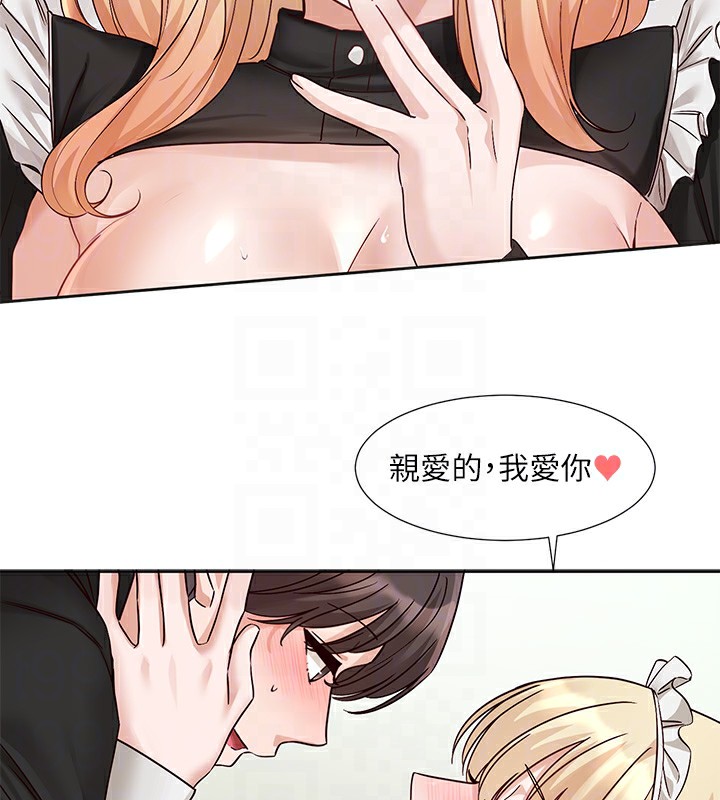 第207话-江郁涵 亲爱的，我最爱你了 - 第118.jpg页