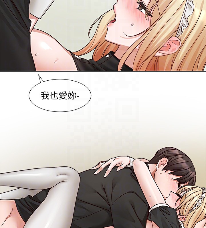 第207话-江郁涵 亲爱的，我最爱你了 - 第119.jpg页