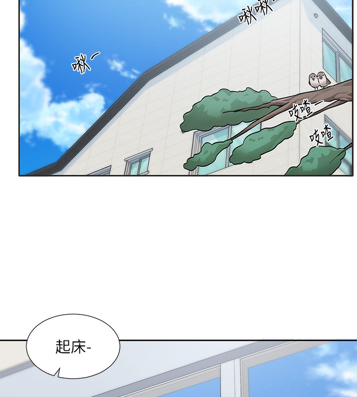 第207话-江郁涵 亲爱的，我最爱你了 - 第123.jpg页