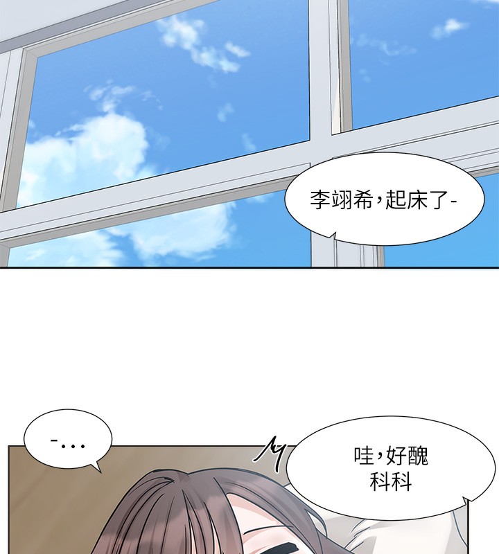 第207话-江郁涵 亲爱的，我最爱你了 - 第124.jpg页