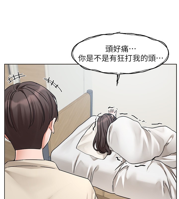 第207话-江郁涵 亲爱的，我最爱你了 - 第126.jpg页