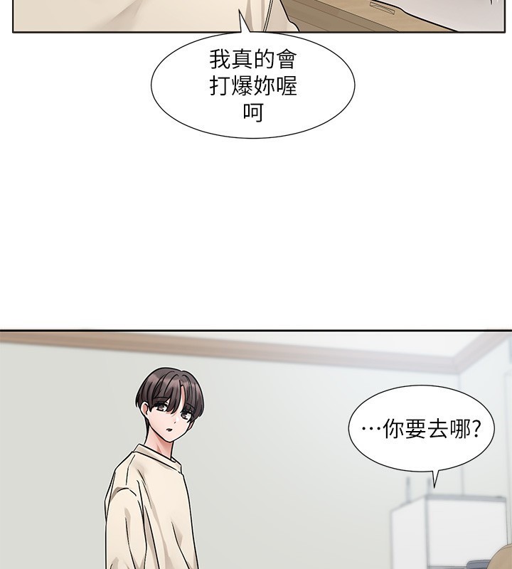 第207话-江郁涵 亲爱的，我最爱你了 - 第127.jpg页