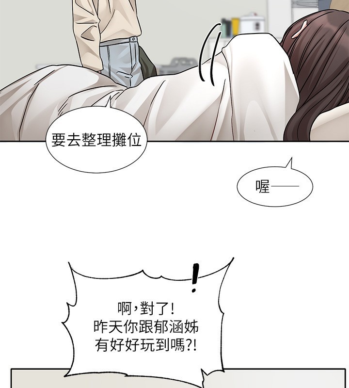 第207话-江郁涵 亲爱的，我最爱你了 - 第128.jpg页