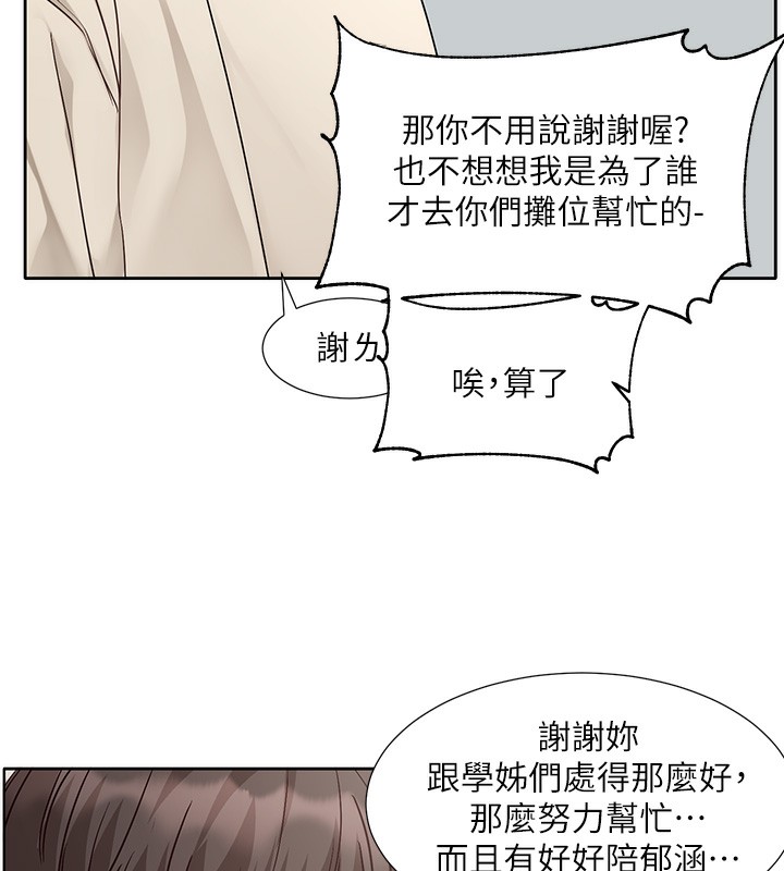 第207话-江郁涵 亲爱的，我最爱你了 - 第130.jpg页