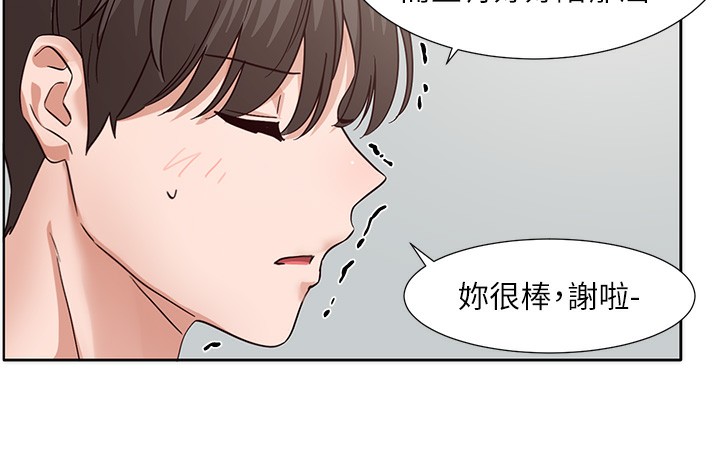 第207话-江郁涵 亲爱的，我最爱你了 - 第131.jpg页