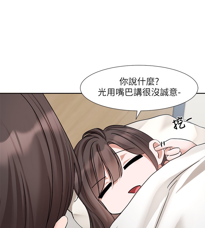 第207话-江郁涵 亲爱的，我最爱你了 - 第132.jpg页