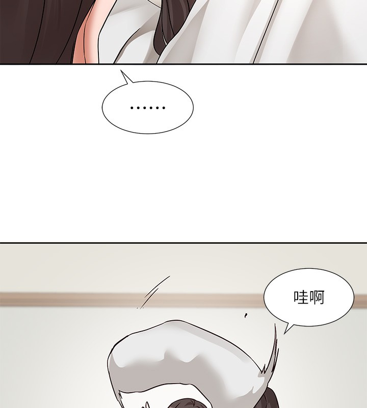 第207话-江郁涵 亲爱的，我最爱你了 - 第133.jpg页