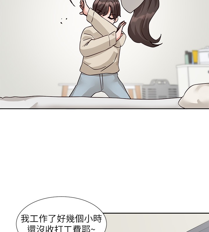 第207话-江郁涵 亲爱的，我最爱你了 - 第134.jpg页