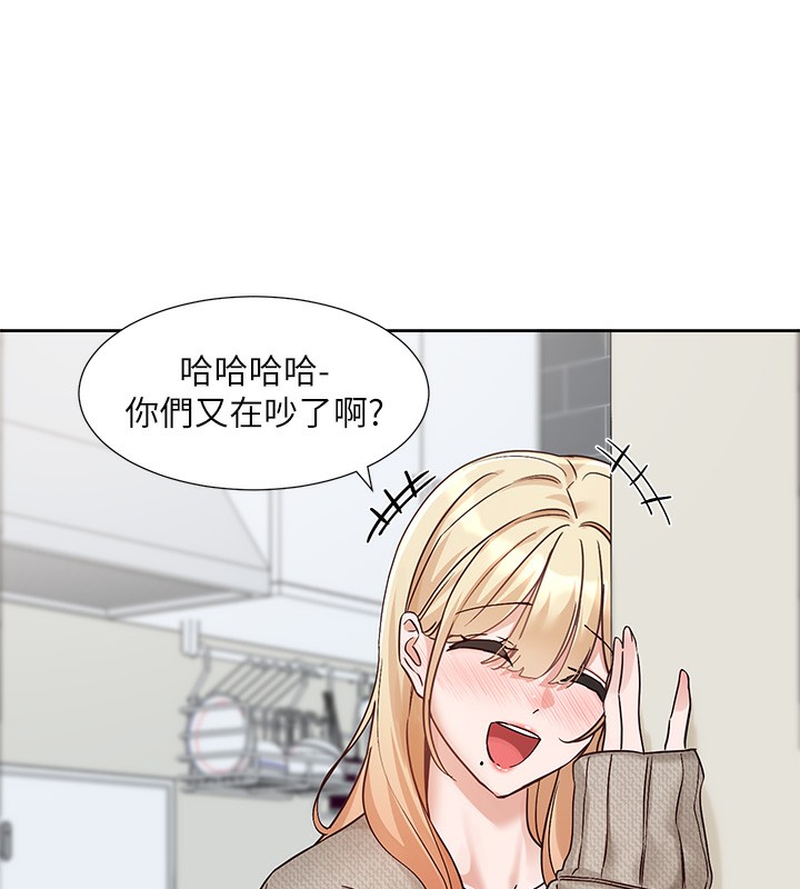 第207话-江郁涵 亲爱的，我最爱你了 - 第138.jpg页