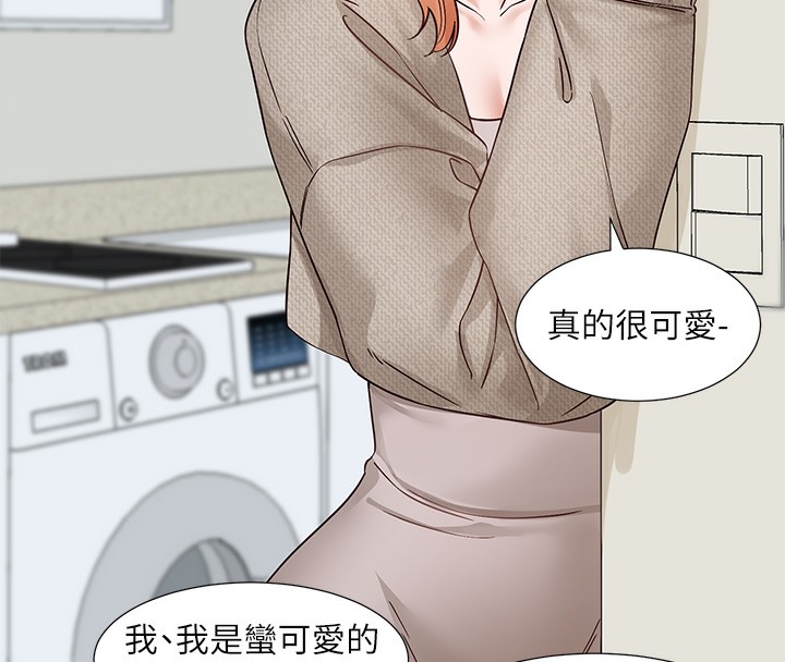 第207话-江郁涵 亲爱的，我最爱你了 - 第139.jpg页