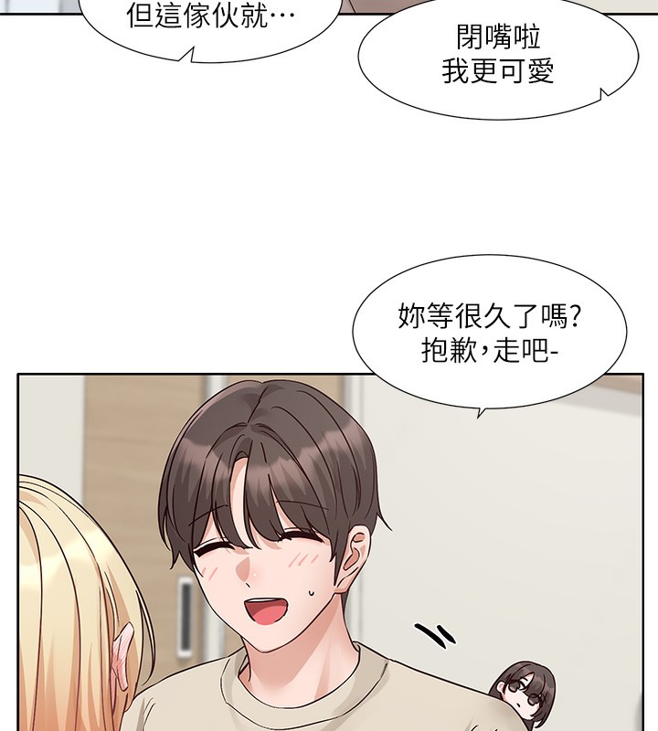 第207话-江郁涵 亲爱的，我最爱你了 - 第140.jpg页