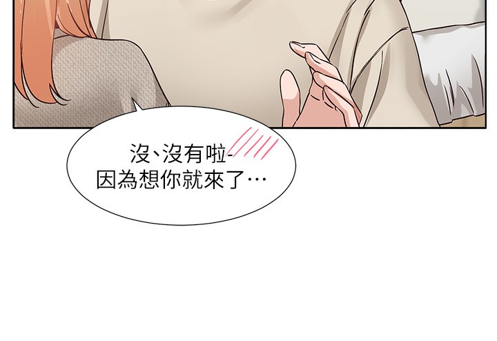 第207话-江郁涵 亲爱的，我最爱你了 - 第141.jpg页
