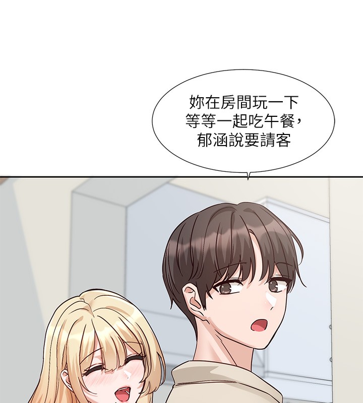 第207话-江郁涵 亲爱的，我最爱你了 - 第142.jpg页