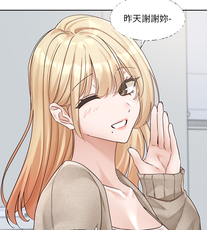 第207话-江郁涵 亲爱的，我最爱你了 - 第144.jpg页