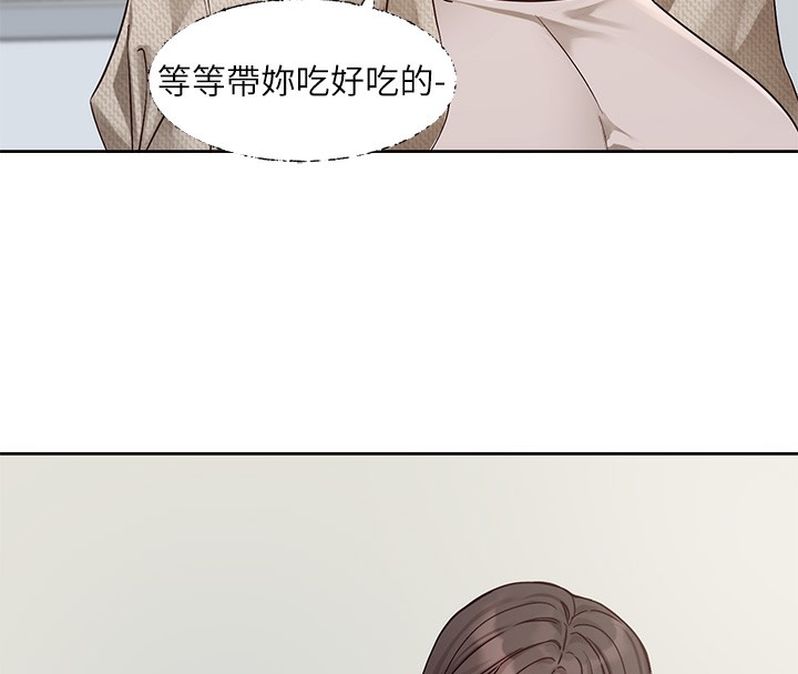 第207话-江郁涵 亲爱的，我最爱你了 - 第145.jpg页