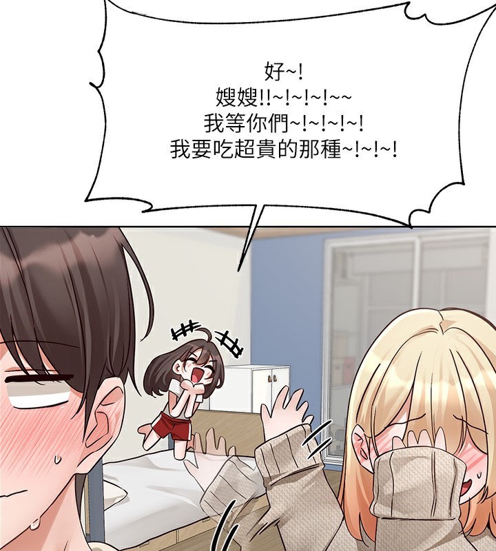 第207话-江郁涵 亲爱的，我最爱你了 - 第147.jpg页