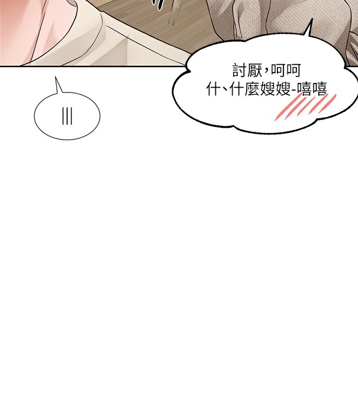 第207话-江郁涵 亲爱的，我最爱你了 - 第148.jpg页