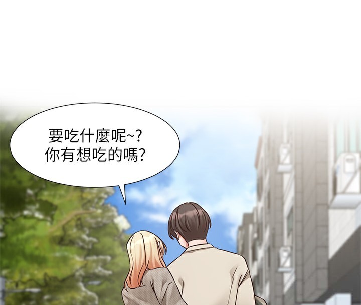 第207话-江郁涵 亲爱的，我最爱你了 - 第149.jpg页