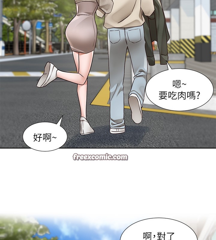 第207话-江郁涵 亲爱的，我最爱你了 - 第150.jpg页