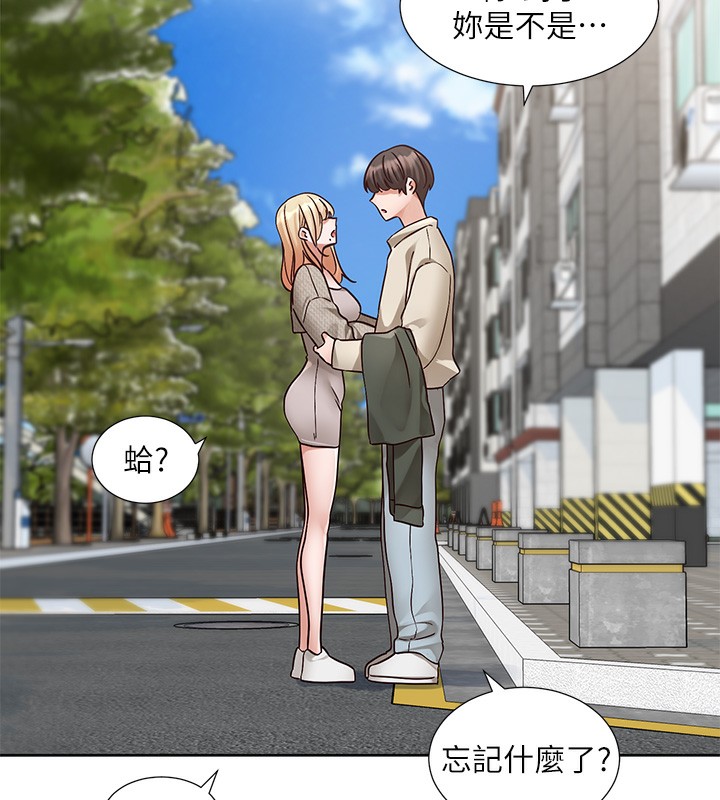 第207话-江郁涵 亲爱的，我最爱你了 - 第151.jpg页