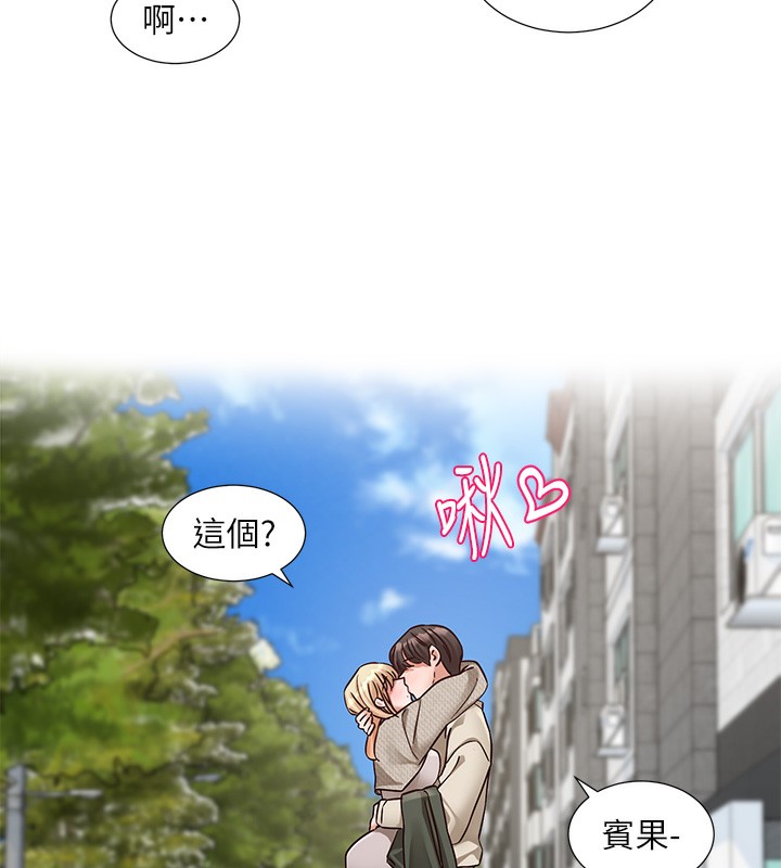 第207话-江郁涵 亲爱的，我最爱你了 - 第152.jpg页