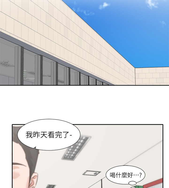 第207话-江郁涵 亲爱的，我最爱你了 - 第158.jpg页