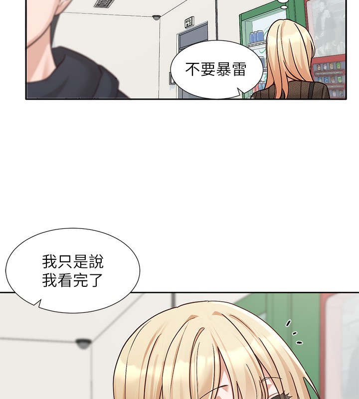 第207话-江郁涵 亲爱的，我最爱你了 - 第159.jpg页
