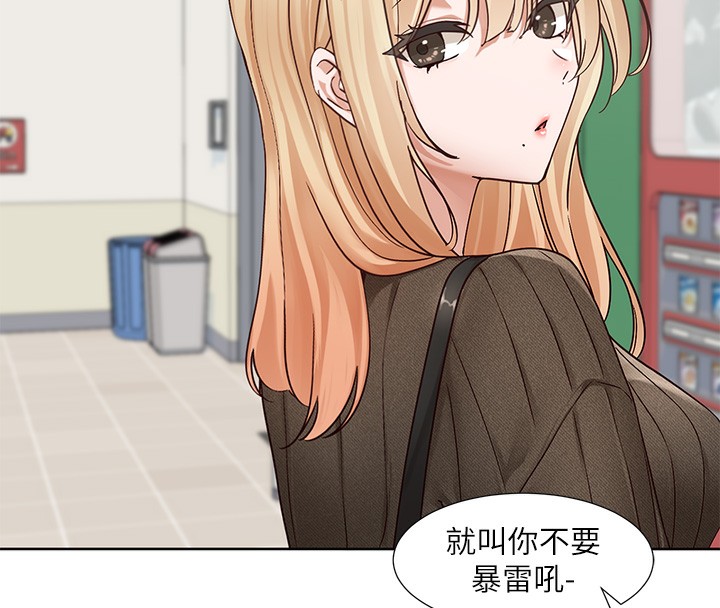 第207话-江郁涵 亲爱的，我最爱你了 - 第160.jpg页