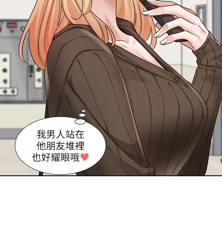 第207话-江郁涵 亲爱的，我最爱你了 - 第163.jpg页